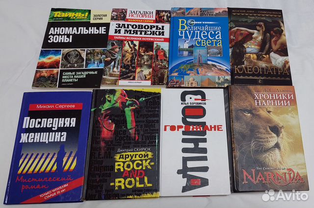 Книги разные (худож.,истор.,науч.-поп. и др.)