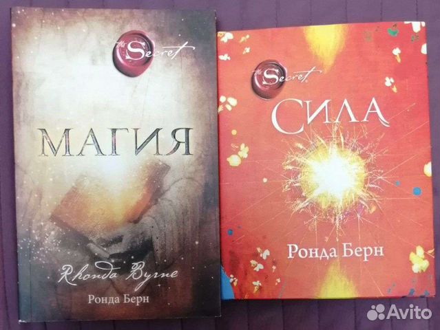 Книга магия ронда берн. Берн Ронда "магия". Ронда Берн магия pdf. Ронда Берн магия оглавление. Дневник благодарности Ронда Берн.