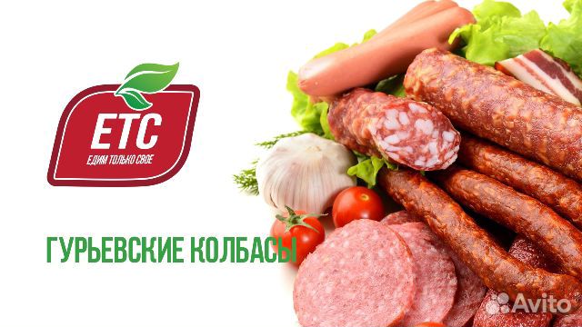 Колбаса «ветчинная новая» гродно. Продавец в колбасный магазин. Колбасная продукция залесье калининград. Гурьевские колбасы калининград. Мясная лавка гурьевск.