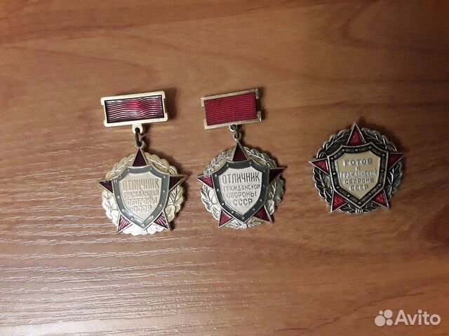 Значок Готов к гражданской обороне СССР