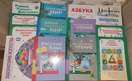 Учебники 1,2,3,4,5,6,7,8,9,10,11 класс разные