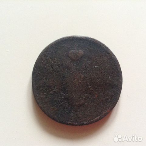 10 копеек 1837