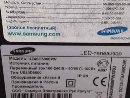 Samsung 40"