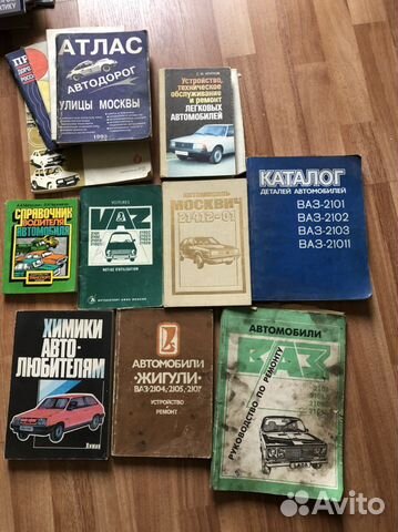 Книги по ремонту ваз и Москвич