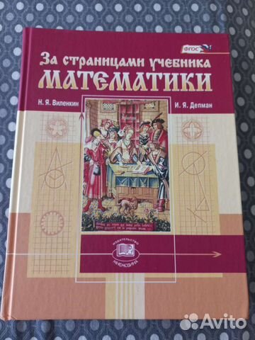 Пособие по математике