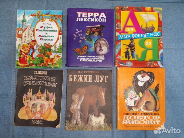 Книги для детей