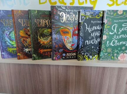 Книги фэнтези young adult Янг эдалт