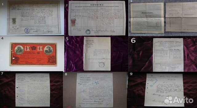 Баку антикварные документы 1901 - 1930 гг