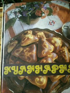 Для хозяина и хозяюшки