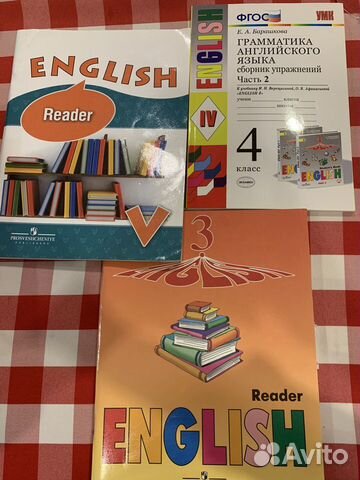 Английский язык