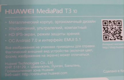 Планшет huawei mediapad t3 10