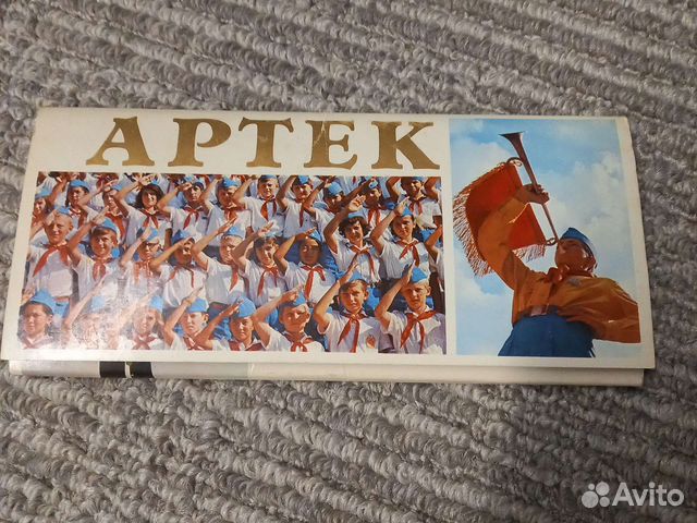 Набор открыток Артек и Малая Земля