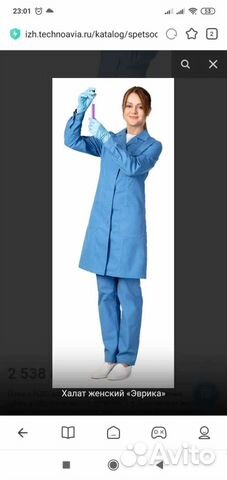 Халат рабочий женский