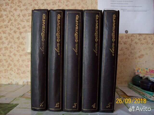Собрание произведений Лиона Фейхтвангера в 5 томах