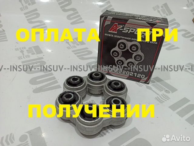 Муфта карданного вала усиленная А-спорт Нива, Шеви