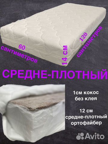 Матрас детский