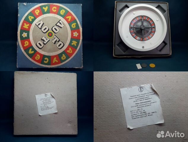 Настольные игры СССР, Звезда