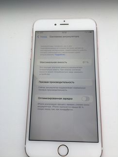 Телефон iPhone 6S Plus 64Gb