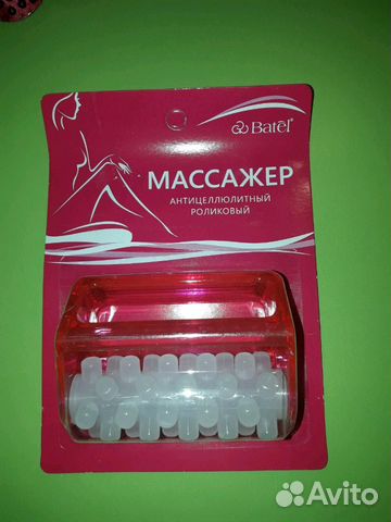 Массажер антицеллюлитный роликовый