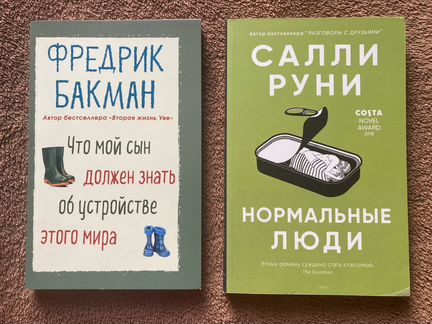 Салли руни книги