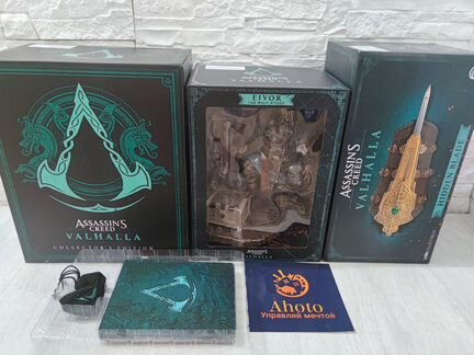 Коллекция Assassins Creed Вальгалла цена за 1 шт