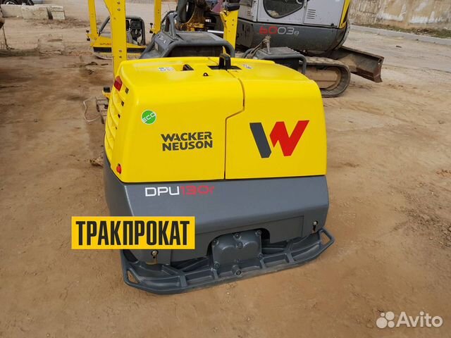 Аренда виброплиты Wacker Neuson DPU 130, 1200 кг