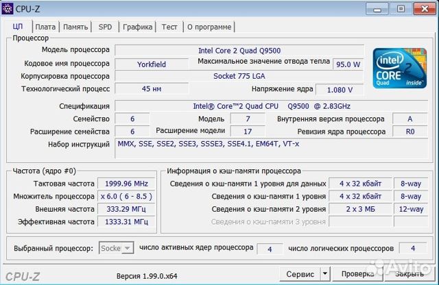 Процессор Intel Core 2 Quad Q9500 4-ядерный LGA775