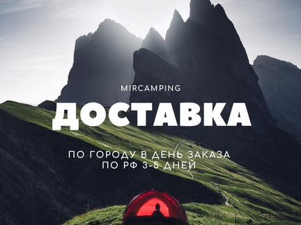 Палатка 8 местная +видеообзор