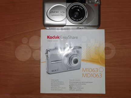 Kodak olympus superzoom 70g Компактный фотоаппарат