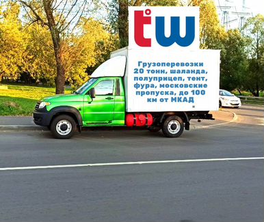 Грузоперевозки 1,5 тонн
