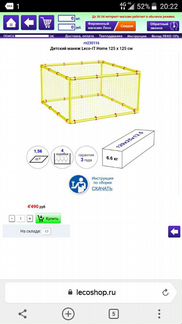 Манеж леко leco пластиковый 125*125