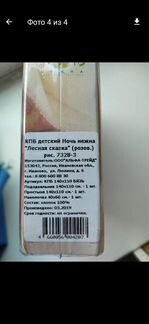 Детский кпб