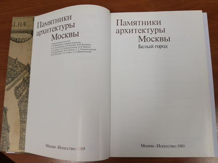 Памятники архитектуры Москвы