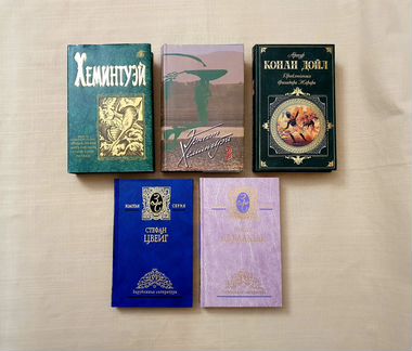 Классическая литература