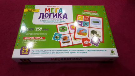 Мегалогика