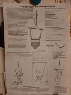 Детские качели-прыгунки