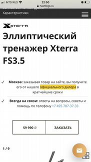 Эллиптический тренажер + ковёр