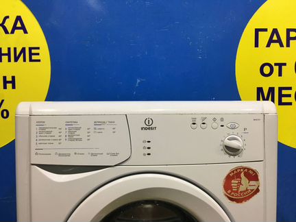 Стиральная машина б/у Indesit