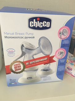 Молокоотсос ручной