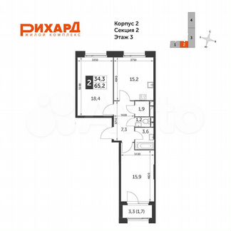 2-к квартира, 65.2 м², 3/8 эт.