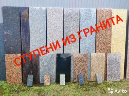 Гранитные ступени