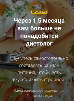 Программа Питания 2020 (Екатерина Усманова)