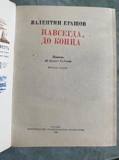 Книги Валентин Ерашов 23 тома