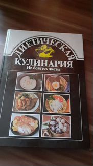 Кулинарная книга