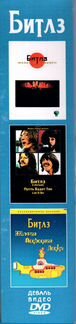 Битлз. Концерт в Японии 1966. Пусть будет так. Жел