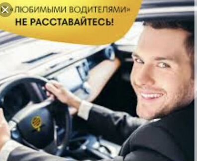 Трезвый водитель