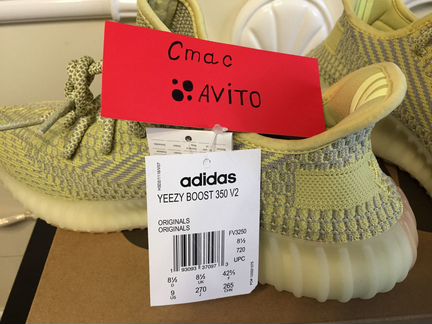 Yeezy boost 350 antlia