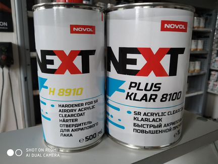 Лак Novol Next Plus Klar 8100