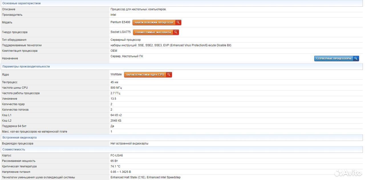 Intel Pentium E5400