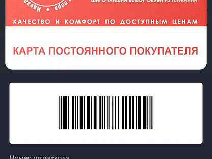 Скидочная карта хомяк